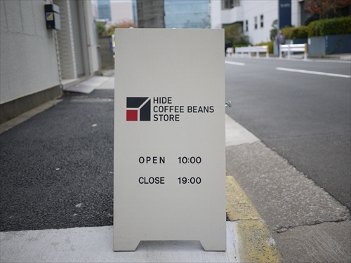 HIDE COFFEE BEANS STORE14看板